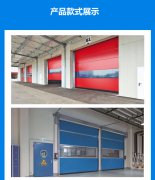 <b>環(huán)?？焖匍T廠家直銷pvc自動感應(yīng)無塵車間專業(yè)卷簾門全國供貨防塵保溫快速軟簾</b>